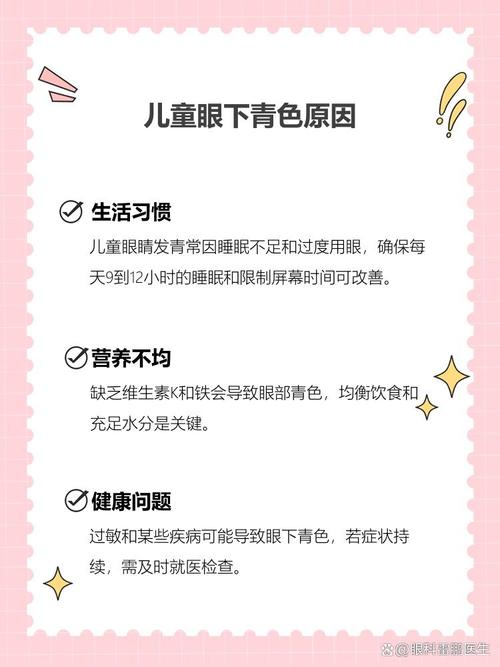 固原代怀生殖:宝宝下眼袋发青的原因